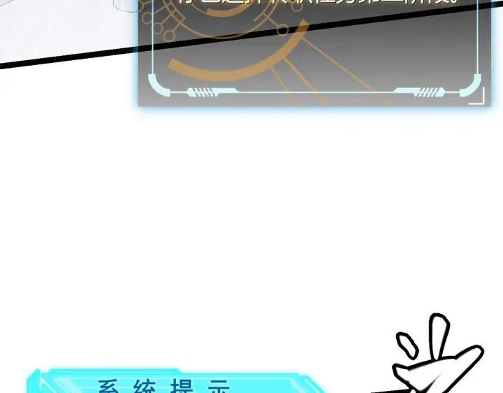 漫画《我来自游戏》第69话 决不后退！！第91张图