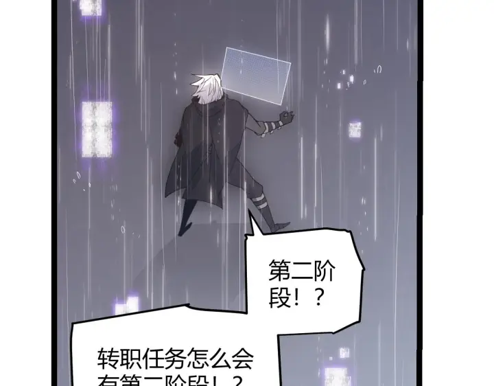 漫画《我来自游戏》第69话 决不后退！！第93张图