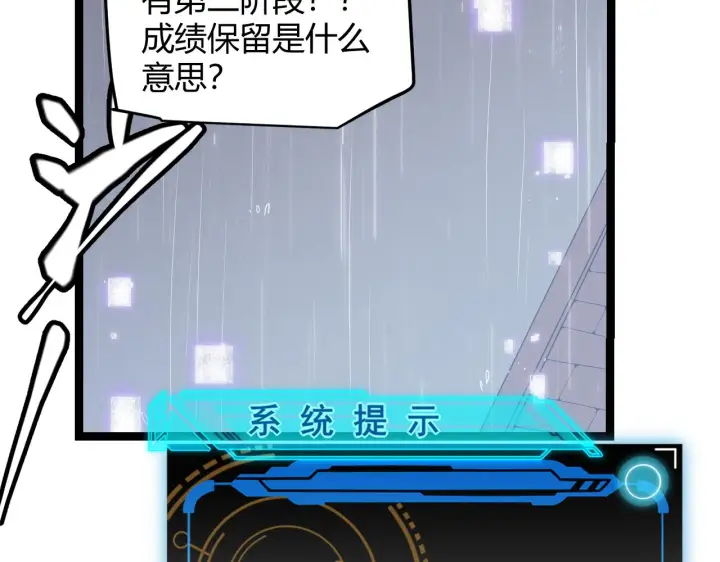 漫画《我来自游戏》第69话 决不后退！！第94张图