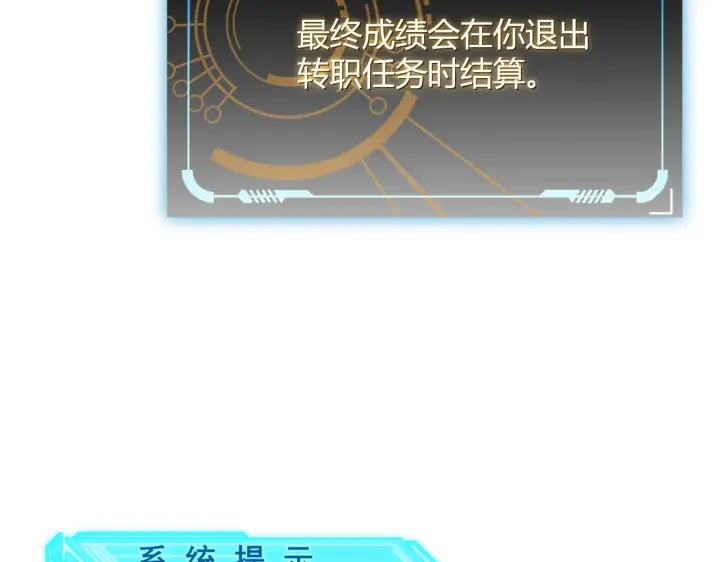 漫画《我来自游戏》第69话 决不后退！！第95张图