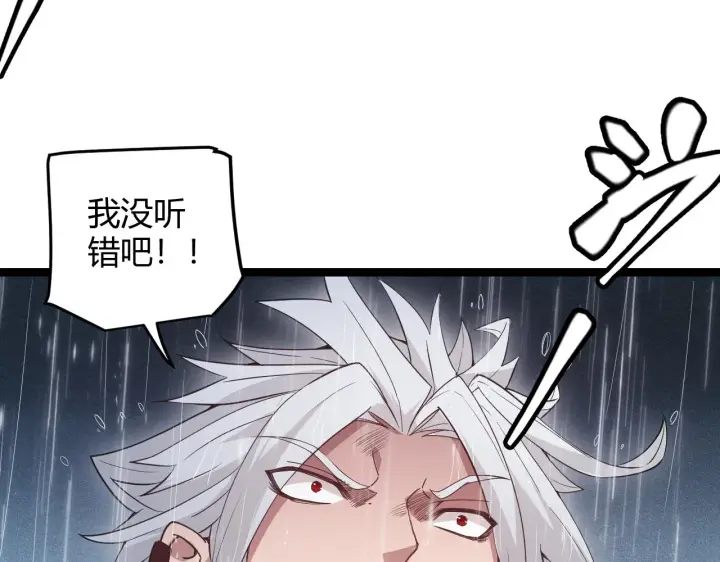 漫画《我来自游戏》第69话 决不后退！！第98张图