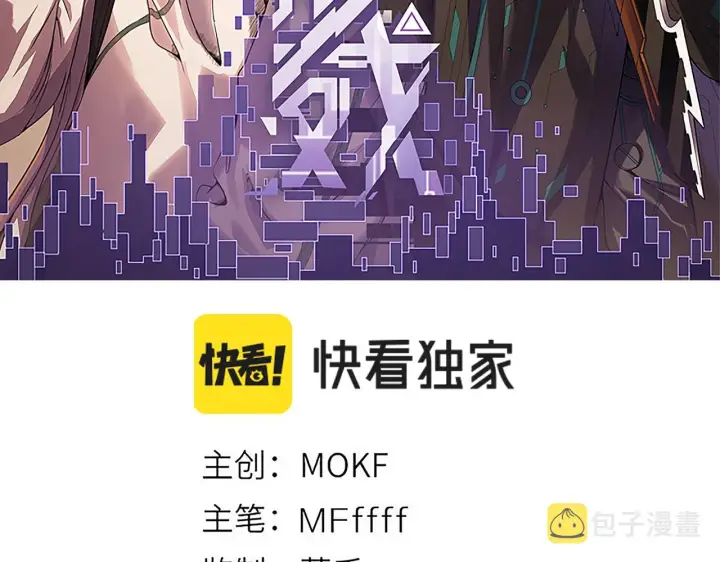 漫画《我来自游戏》第70话 等待他的归来第10张图