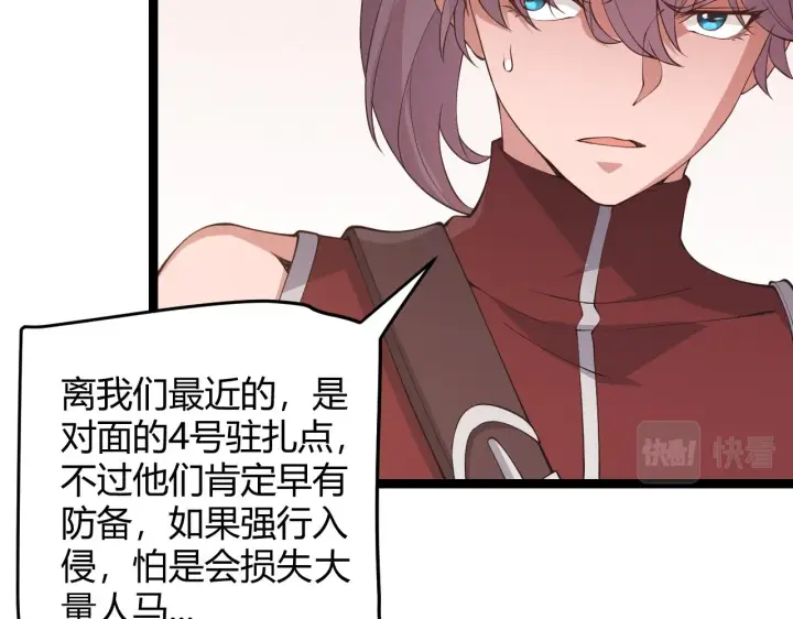 漫画《我来自游戏》第70话 等待他的归来第106张图