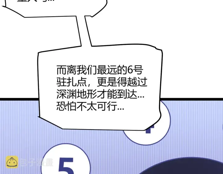 漫画《我来自游戏》第70话 等待他的归来第107张图