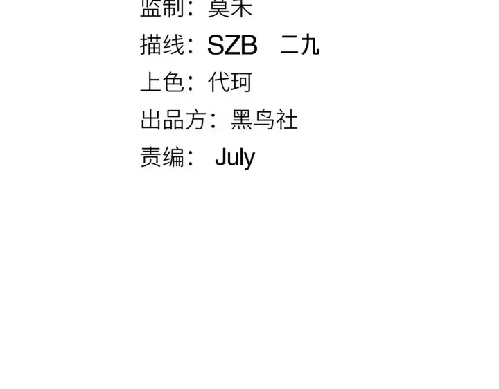 漫画《我来自游戏》第70话 等待他的归来第11张图
