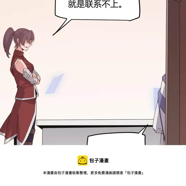 漫画《我来自游戏》第70话 等待他的归来第113张图
