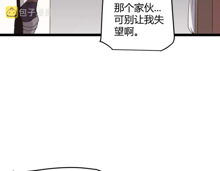 漫画《我来自游戏》第70话 等待他的归来第114张图