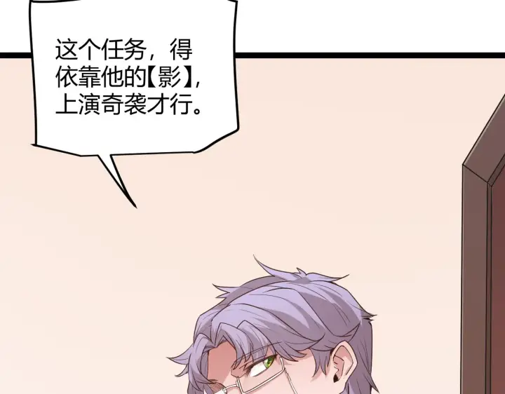漫画《我来自游戏》第70话 等待他的归来第115张图