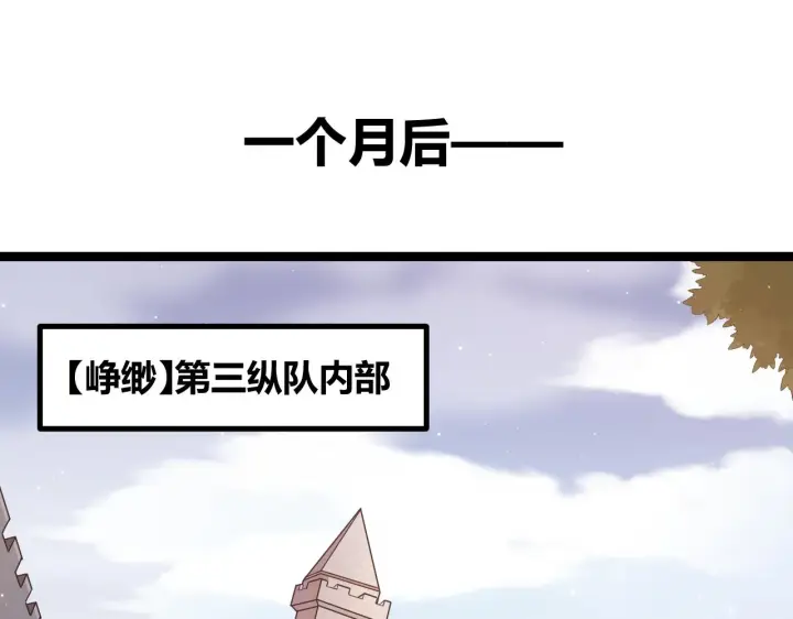 漫画《我来自游戏》第70话 等待他的归来第12张图