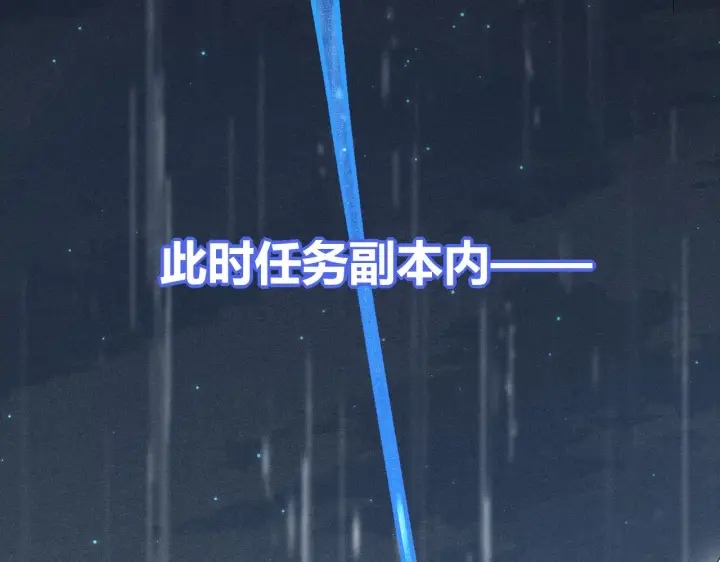 漫画《我来自游戏》第70话 等待他的归来第120张图