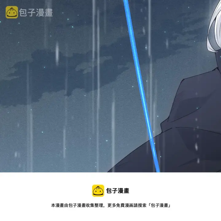 漫画《我来自游戏》第70话 等待他的归来第121张图