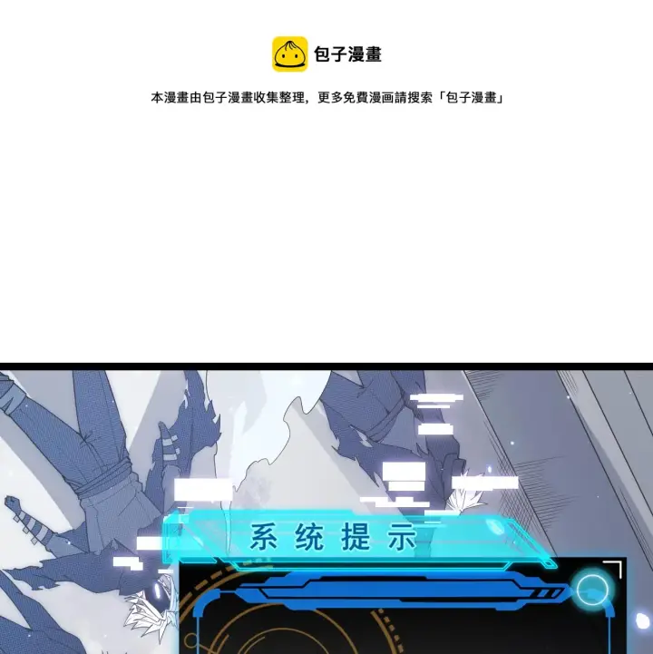 漫画《我来自游戏》第70话 等待他的归来第133张图