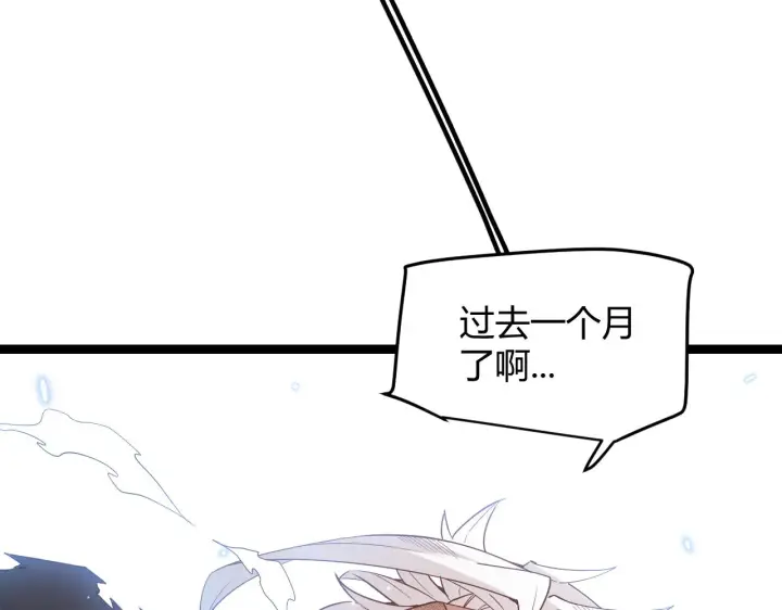 漫画《我来自游戏》第70话 等待他的归来第136张图
