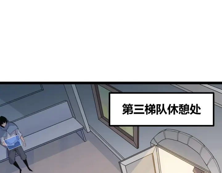 漫画《我来自游戏》第70话 等待他的归来第14张图