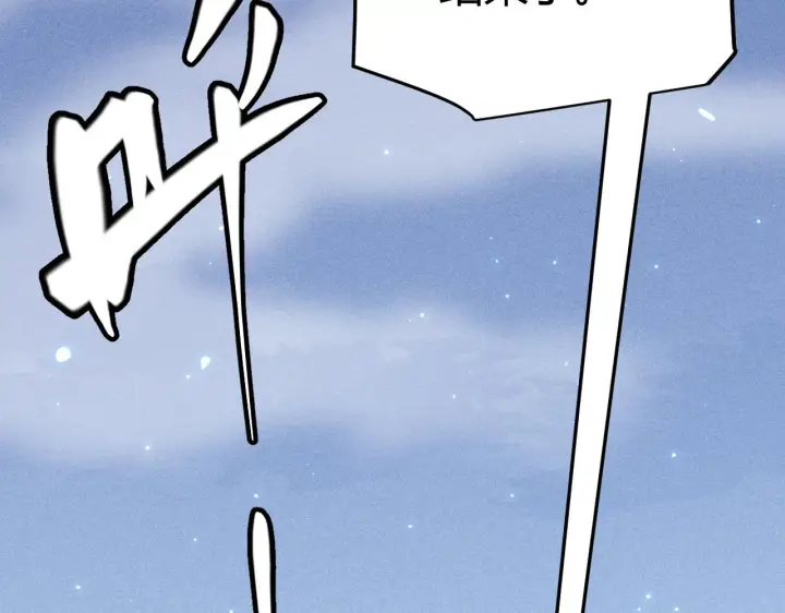 漫画《我来自游戏》第70话 等待他的归来第140张图
