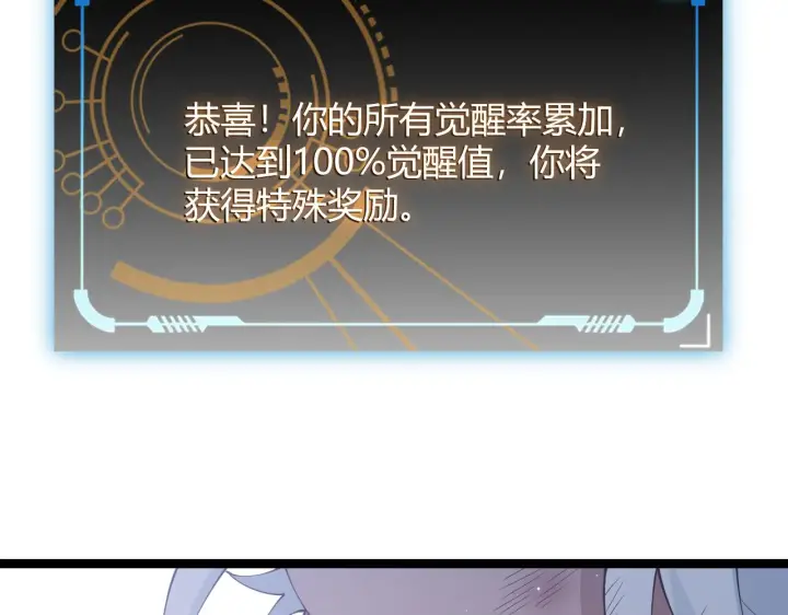 漫画《我来自游戏》第70话 等待他的归来第144张图