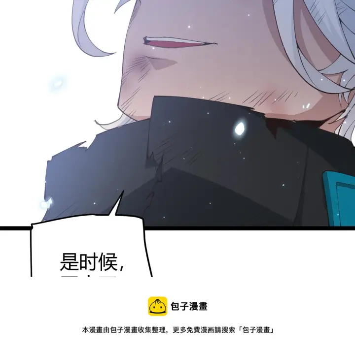 漫画《我来自游戏》第70话 等待他的归来第145张图