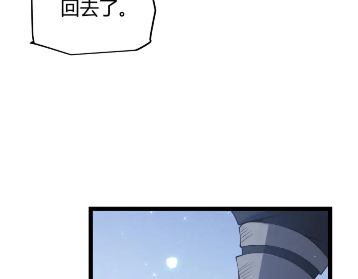 漫画《我来自游戏》第70话 等待他的归来第146张图