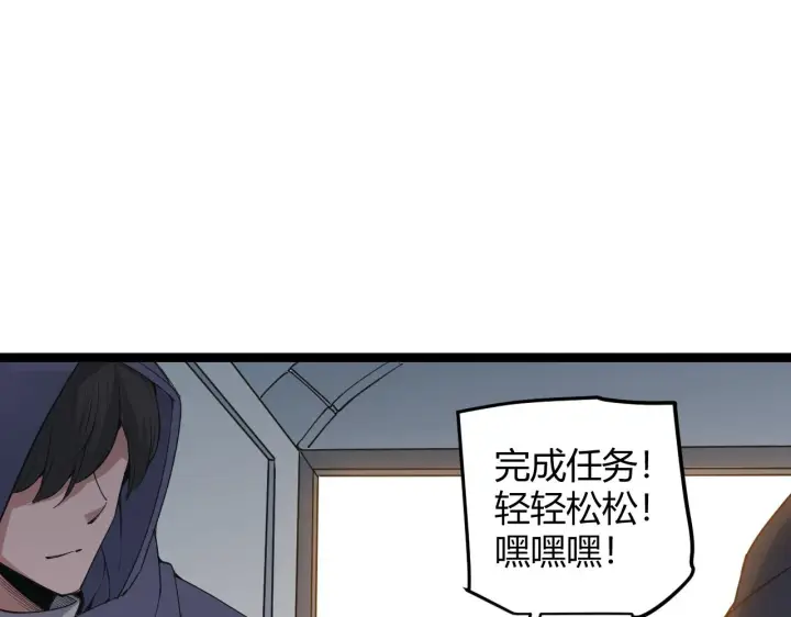 漫画《我来自游戏》第70话 等待他的归来第16张图