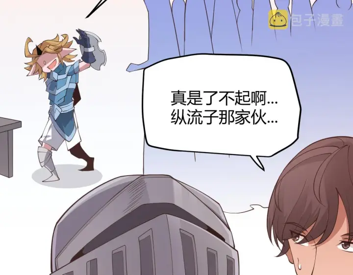 漫画《我来自游戏》第70话 等待他的归来第28张图