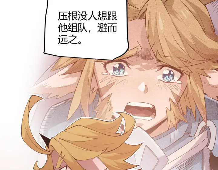 漫画《我来自游戏》第70话 等待他的归来第30张图