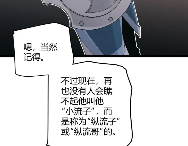 漫画《我来自游戏》第70话 等待他的归来第32张图