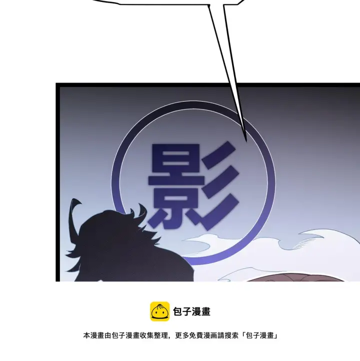 漫画《我来自游戏》第70话 等待他的归来第33张图