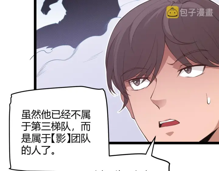 漫画《我来自游戏》第70话 等待他的归来第34张图