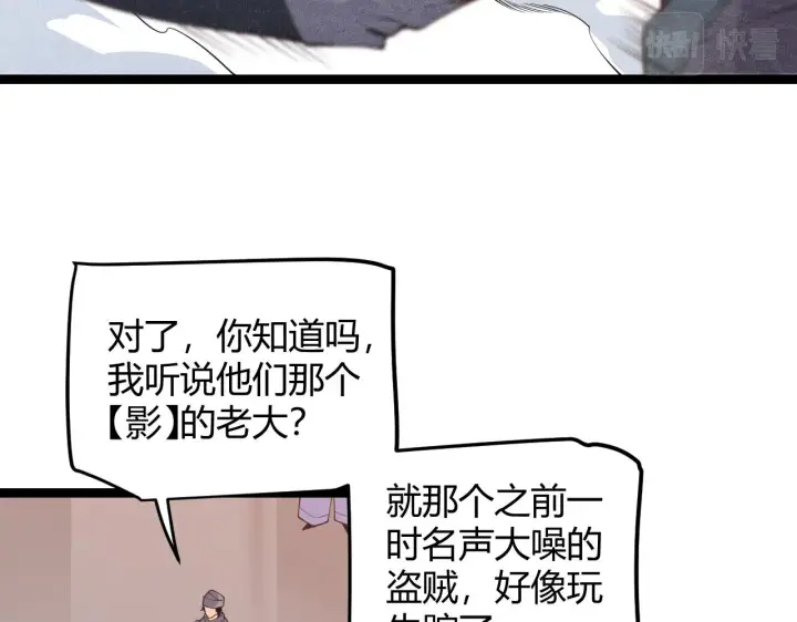 漫画《我来自游戏》第70话 等待他的归来第38张图