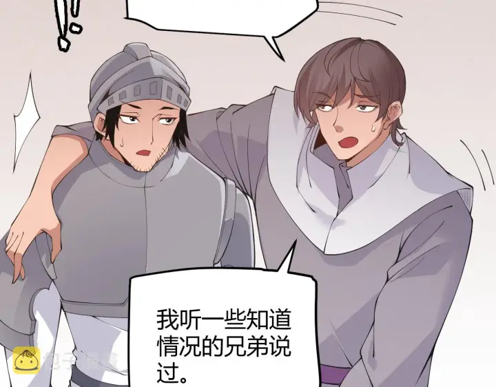 漫画《我来自游戏》第70话 等待他的归来第40张图