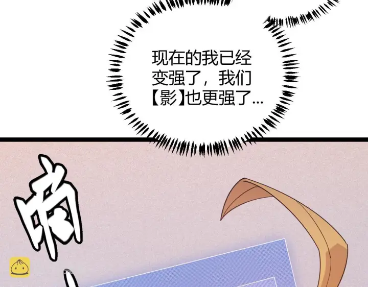 漫画《我来自游戏》第70话 等待他的归来第48张图