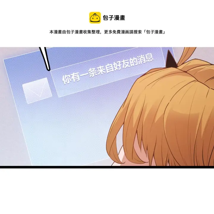 漫画《我来自游戏》第70话 等待他的归来第49张图