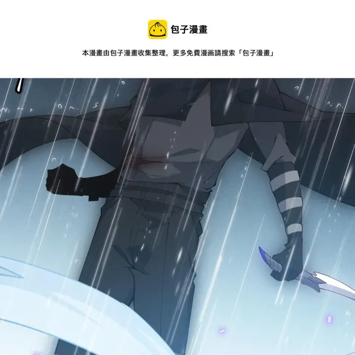 漫画《我来自游戏》第70话 等待他的归来第5张图
