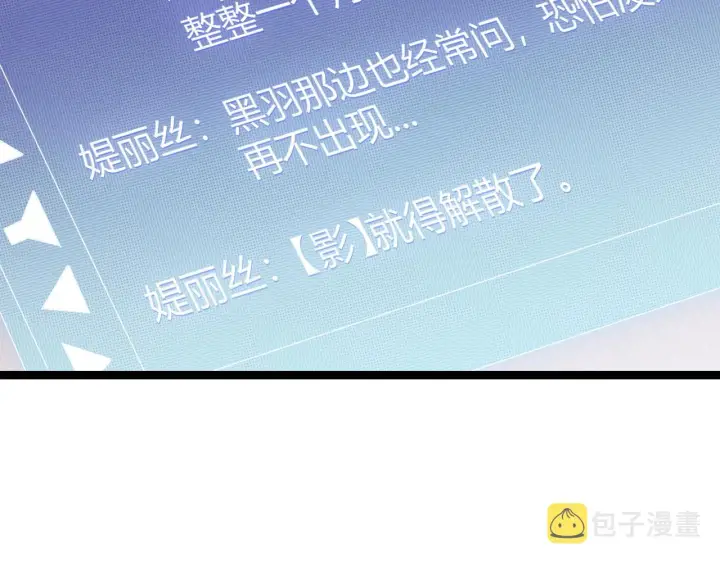 漫画《我来自游戏》第70话 等待他的归来第54张图
