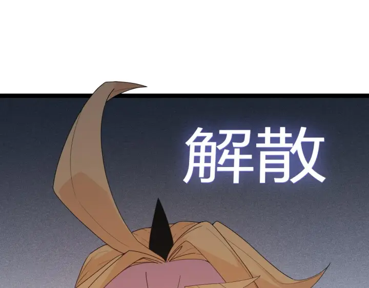 漫画《我来自游戏》第70话 等待他的归来第55张图