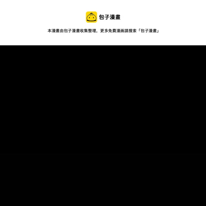 漫画《我来自游戏》第70话 等待他的归来第57张图