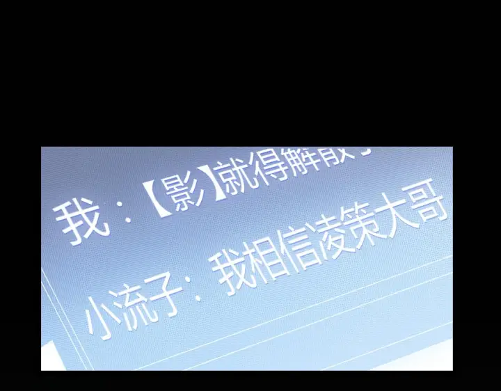 漫画《我来自游戏》第70话 等待他的归来第58张图
