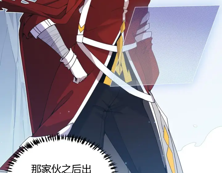 漫画《我来自游戏》第70话 等待他的归来第63张图