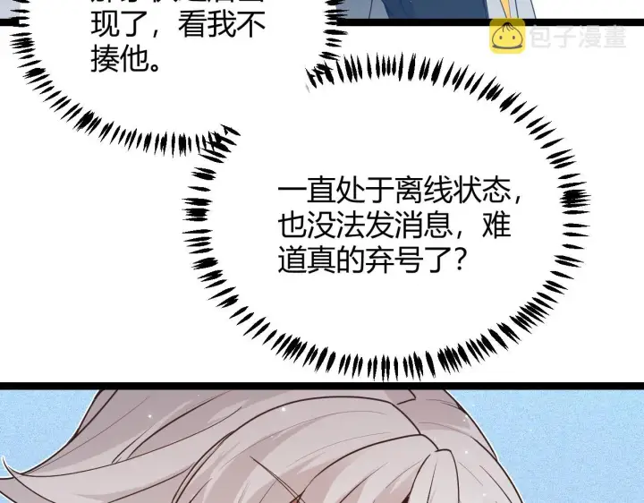 漫画《我来自游戏》第70话 等待他的归来第64张图