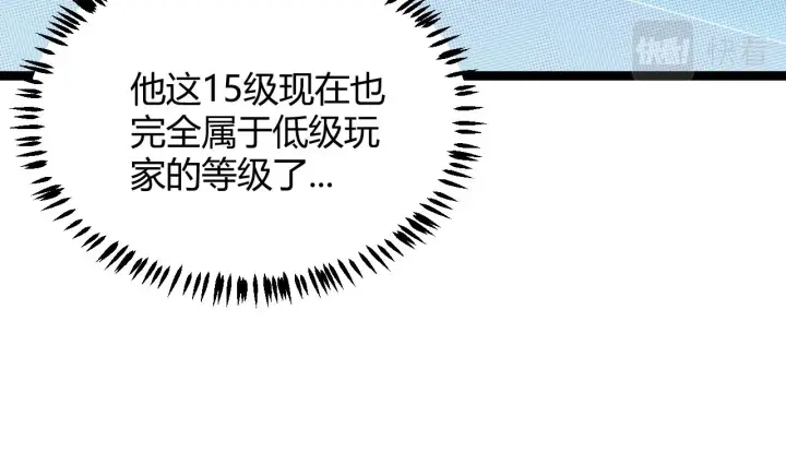漫画《我来自游戏》第70话 等待他的归来第67张图
