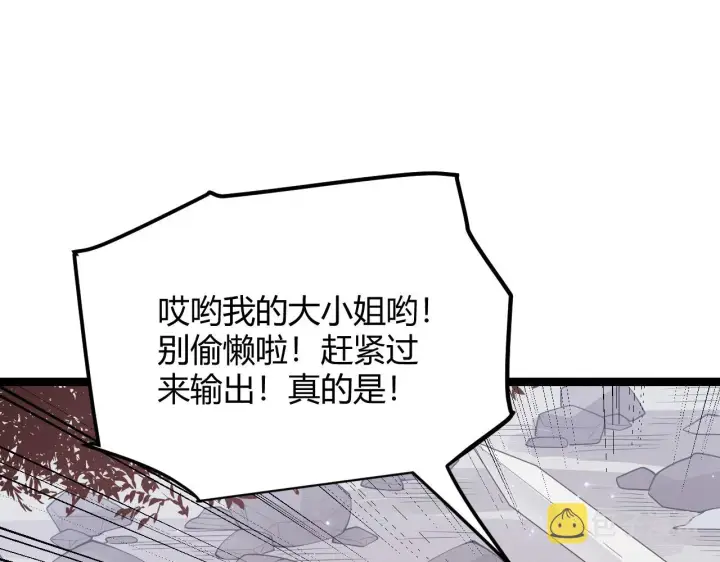 漫画《我来自游戏》第70话 等待他的归来第68张图