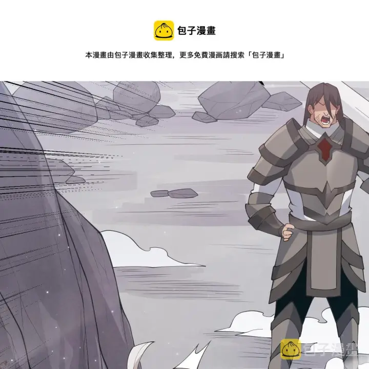 漫画《我来自游戏》第70话 等待他的归来第69张图