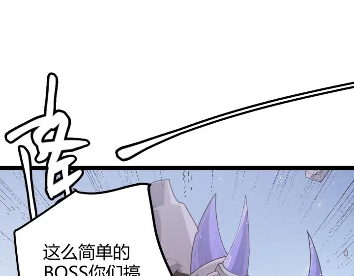 漫画《我来自游戏》第70话 等待他的归来第76张图