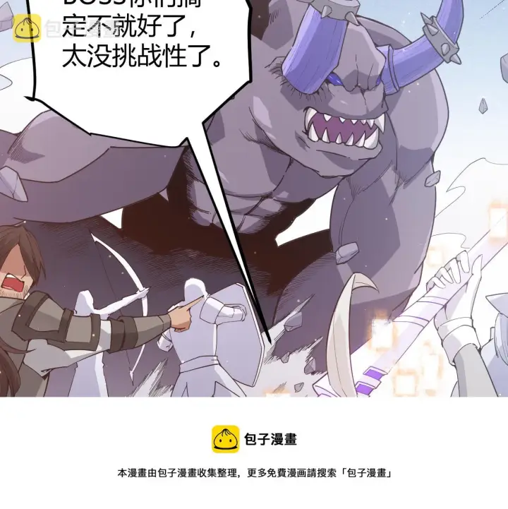 漫画《我来自游戏》第70话 等待他的归来第77张图
