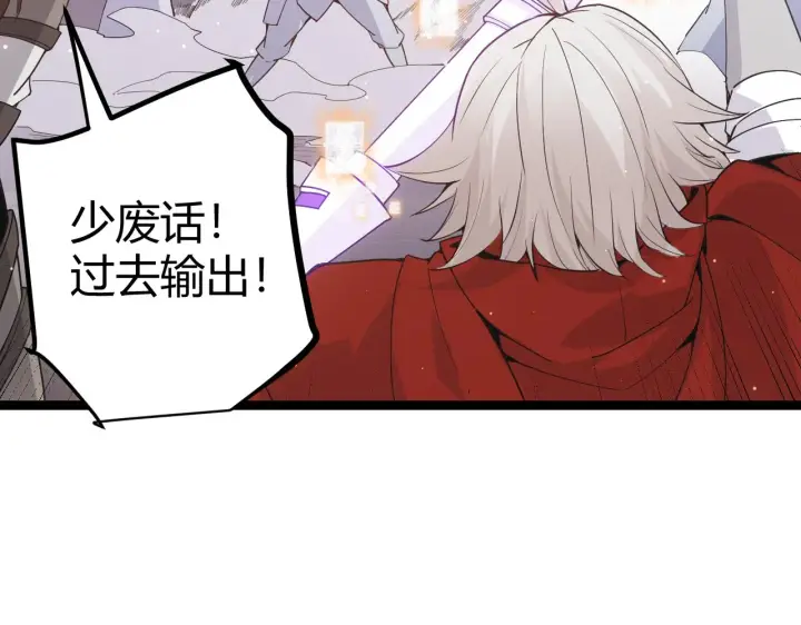 漫画《我来自游戏》第70话 等待他的归来第78张图