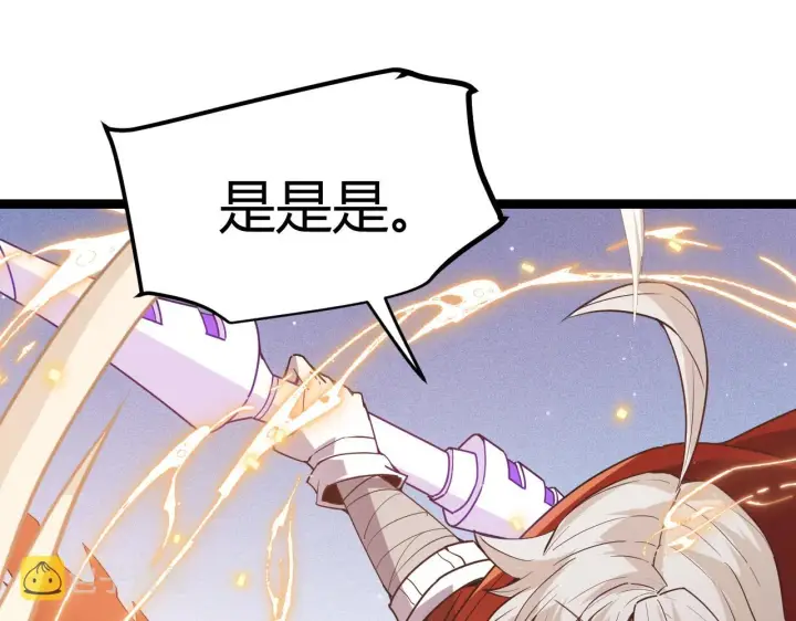 漫画《我来自游戏》第70话 等待他的归来第79张图