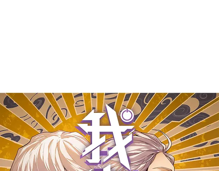 漫画《我来自游戏》第70话 等待他的归来第8张图
