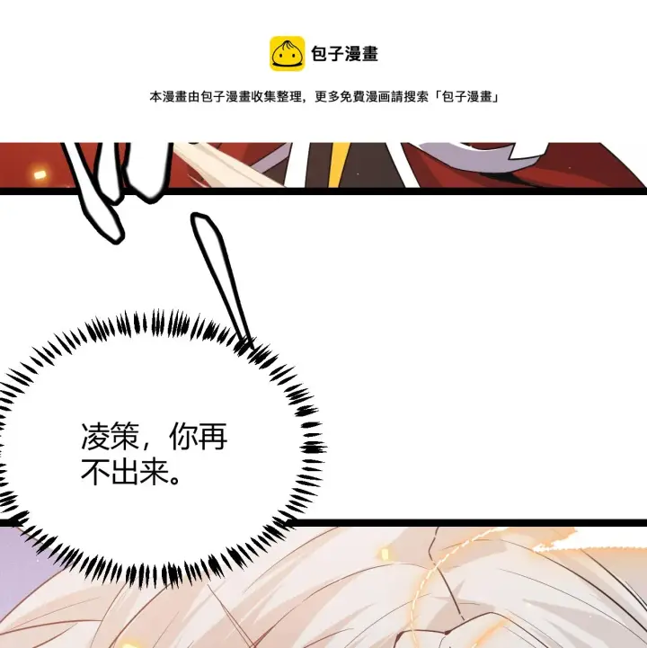 漫画《我来自游戏》第70话 等待他的归来第81张图
