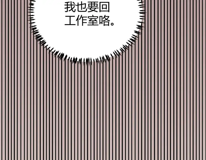 漫画《我来自游戏》第70话 等待他的归来第83张图