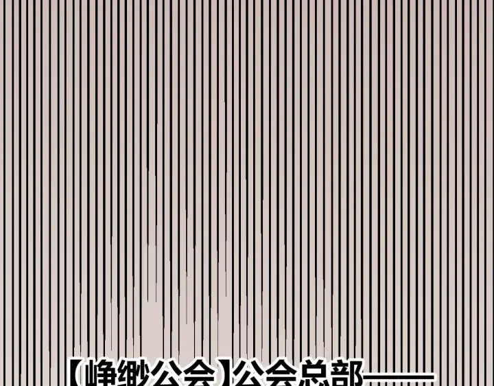 漫画《我来自游戏》第70话 等待他的归来第84张图